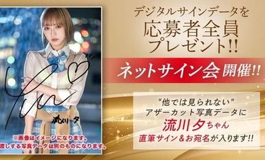 [モザイク破壊]ABF-091 【応募者全員サイン入り写真データプレゼント実施中】強気なギャルが完堕ちするまでぶっ壊された ずぶ濡れ性交 流川夕【MGSだけのおまけ映像付き+10分】