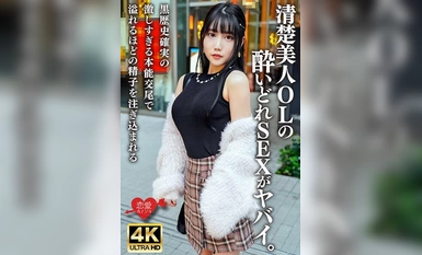 ERHBV-038 เปรี้ยวแก้วเดียวก็แดงทั้งตัว! การมีเพศสัมพันธ์เมากับสาวออฟฟิศที่เรียบร้อยและสวยงามเป็นอันตราย น้ำอสุจิจำนวนมากหลั่งไหลเข้าสู่ตัวเธอผ่านการผสมพันธุ์โดยสัญชาตญาณที่รุนแรงซึ่งแน่นอนว่าจะต้องมีประวัติอันมืดมน