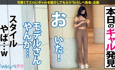 [모자이크 파괴] RCON-048 8두신 모델급! 평균 신장 170cm가 넘는 키×날씬한 몸매×미녀의 삼박자를 고루 갖춘 화려한 아마추어 미녀들이 모였다!