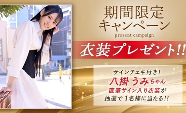 [Mosaic Destruction] ABF-089 [Kasalukuyang namimigay ng mga naka-autograph na costume sa pamamagitan ng lottery] Magiging cool pa rin ito! vol.07 Umi Yakake [+10 minuto na may bonus footage na available lang sa MGS]