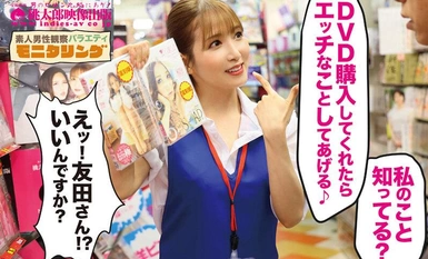 YMDD-374 シロウト観察 モニタリング 先制攻撃！ヌキ尽くしスペシャル！！ナマ姦公共セックス DVD販売店編 ＆ W潮吹きスペクタクル DVD鑑賞店編 友田彩也香