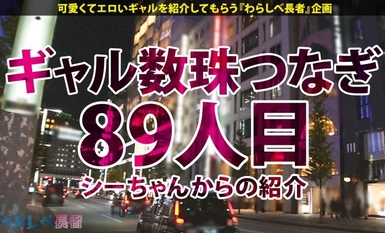 [モザイク破壊]390JAC-195 【褐色Fカップ！抱き心地最高ふわすべボディ！！】夜の銀座で目立ちまくりなギャルを発見！元ナース？！のエロボディを見逃すな！ホテルに着くなり速攻SEX！イキまくり！ハメまくり！もちのロンで特濃なま中出し♪抱き心地最高ボディで抜きまくれ！！！【ギャルしべ長者89人目 ココリンちゃん】