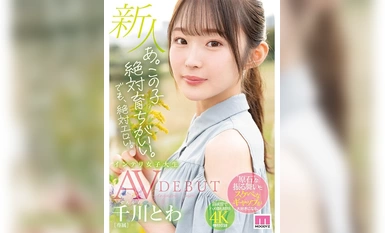 MIDV-669 あ。この子絶対育ちがいい。でも絶対エロい。 新人 専属 インテリ女子大生 千川とわAVDEBUT