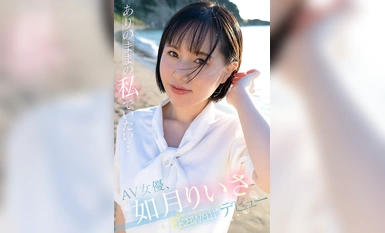 CAWD-654 Dating babaeng announcer na si Riisa Kisaragi na may mabilog na puting balat at Gcup rocket boobs na hindi kailanman nalantad bilang isang reporter na malayo sa kaakit-akit na mundo Nakakagulat na erotikong kawaii* eksklusibong AV debut