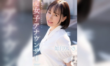 CAWD-654 Dating babaeng announcer na si Riisa Kisaragi na may mabilog na puting balat at Gcup rocket boobs na hindi kailanman nalantad bilang isang reporter na malayo sa kaakit-akit na mundo Nakakagulat na erotikong kawaii* eksklusibong AV debut