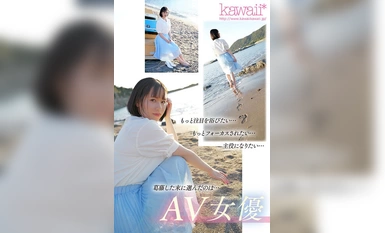 CAWD-654 Dating babaeng announcer na si Riisa Kisaragi na may mabilog na puting balat at Gcup rocket boobs na hindi kailanman nalantad bilang isang reporter na malayo sa kaakit-akit na mundo Nakakagulat na erotikong kawaii* eksklusibong AV debut