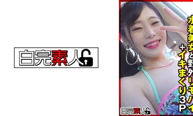 494SIKA-355 수영복 미녀와 야외 리모콘 + 이키마쿠리 3D