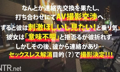 348NTR-069 <Sesaat keseronokan, penyesalan seumur hidup, kerosakan mental> Dia taat kepadanya. Kali ini, gadis yang mencuri tidur saya adalah teman wanita yang naif tanpa pengalaman curang. Saya muncul dalam AV untuk menyingkirkannya tanpa melakukan