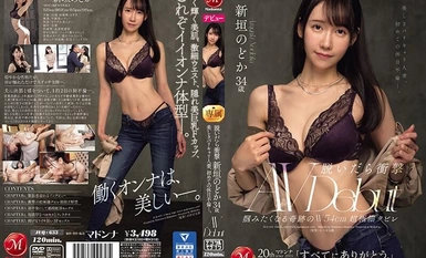  新垣结衣，34 岁，AV 首播