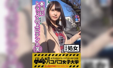 RCON-046 【ほぼ処女！？】経験人数1人！初体験を終えたばかりの美女達に快楽を教え込む濃厚セックス！初潮吹き、初フェラ、まだまだ初心な彼女達のハジメテを美味しく頂いちゃいます♪