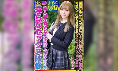 INSTV-550 [Tulad ng isang engkanto] Makinis na blonde na buhok at ahit na puke! Tunay na SEX leak ng mga cute at makulit na Reiwa school girls ngayon! Indecent sex video ng mga baguhang estudyante na mapaglarong kinukunan ang isa't isa