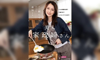 UZU-006 就算問美咲神奈也能明白一切的美女管家