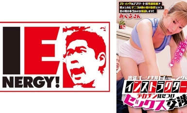 [马赛克破坏]109IENFH-33001出差时向私教展示大鸡巴并洽谈性事 我们验证了坊间流传的委曲求全的运动员性欲更强、训练有素的阴部非常紧致的说法是否属实！ 米库鲁