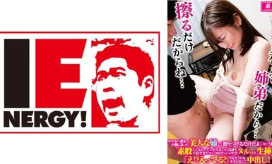 [馬賽克破壞] 109IENFH-32202 我美麗的姐姐因為我沒有做愛而為我感到難過，所以我要求她與我進行腳間性交，並承諾她只會摩擦我，感覺很好，我們的陰部渾身濕透了！插入生的！ 「什麼！？在裡面嗎？但我無法停下來射！」 俊三