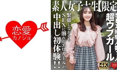 [Nawasak ang Mosaic] 546EROFV-247 Amateur JD [Limited] Si Akari-chan, 20 taong gulang, isang napakawalang muwang na batang babae na may 1 karanasan sa pakikipagtalik, ay nag-iipon ng lakas ng loob na makipaglaro sa mga lalaki! Isang erotikong babae na kin