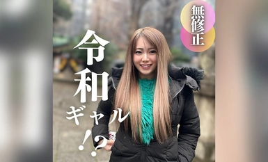 FC2-PPV-4349341 3 วัน! - 70% OFF [นัดแรก] [รูปร่างหน้าตา] ฟอสซิลที่อาศัยอยู่ในยุคปัจจุบัน สาวเรวะวัย 19 ปี! ใส่ไก่เข้าไปก็แปลก! - SEX ระเบิดด้วย Creampie ดิบสำหรับสาวเชื่อฟังและหน้าด้าน! อย่าดูถูกผู้ใหญ่!