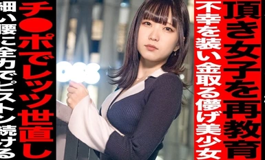 816SKI-001 【快楽堕ち一切なし】【世直し新シリーズ】猫を被り弱者男性を騙す頂き女子まいか。甘えた声を出せばほいほい男は騙されると世の中舐めているスレンダー美女に再教育。スリムな体は宙を舞い、小さい口に収まらないほどチ●ポを頬張り。人生ちょろいと思っている女に再教育。