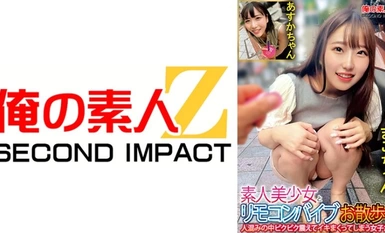 765ORECS-133 遥控振动器与美丽的业余女孩漫步 在人群中摇摆的女孩！真子明日香