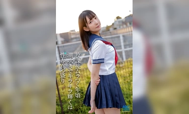 FOCS-184 制服女孩, 课余激情性爱, 泄精喷水, 大量喷水 x 体内射精 x 三人行, Mion Usami。