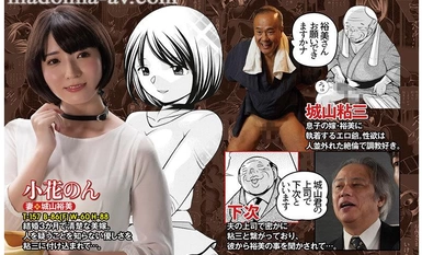 URE-105》已婚女性的终极羞耻训练漫画，再次由独家画师 Non Kohana 进行真人创作！ NARUCHA NARUTO 岳父的原创作品 - Hiromi's Late Afternoon。