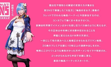 [Mosaic Destruction]NOSKN-078 F-Cup Amateur Con-Cafe Girl Gets Nakadashi Big Wheel! 20-Year-Old Tsundere Landmine-Type Beautiful Girl Goes Wild Over Middle-Aged Father's Multiple Sticks Amateur Costume Player Sakura (20) Sakura Kurumo