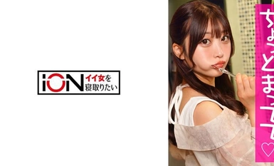 422ION-172 セフレにリモバイ仕込んで車内リモバイプレイ後興奮した2人でホテルでハメ撮り