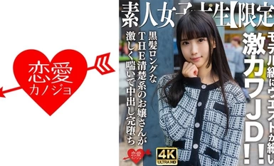 546EROFV-250 มือสมัครเล่น JD [จำกัด] นานะจัง อายุ 20 ปี JD สุดน่ารัก เอวเพรียวเหมือนนางแบบ! - หญิงสาวเรียบร้อยผมสีดำยาวครวญครางอย่างรุนแรงและหลั่งจนหมด