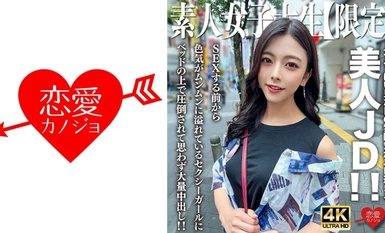 546EROFV-249 JD nghiệp dư [Giới hạn] Azusa-chan, 22 tuổi, một JD xinh đẹp với vẻ ngoài giống người lớn nhưng quá gợi tình! ! Ngay cả trước khi quan hệ, tôi đã bị choáng ngợp bởi cô gái gợi cảm tràn ngập sự hấp dẫn giới tính trên giường này và tôi không thể không xuất tinh vào bên trong cô ấy! !