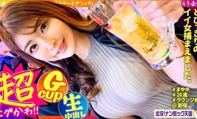 483PAK-033 【高身長ラウンジ嬢】【潮吹き乱舞】【マッチングアプリSEX】神スタイル！美人巨乳高身長！男の夢が詰まったカラダッ！出没！ナン街ック天国#023