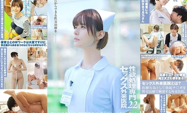 [Pemusnahan Mosaik] SDDE-720 Rawatan Keinginan Seksual Klinik Pesakit Luar Seks Khusus 22 Melihat dari dekat rawatan hubungan seksual ikhlas Tsukino, 'Jururawat Jururawat Berganda' Saya mahu berhadapan dengan kedua-dua kanak-kanak di tadika dan me