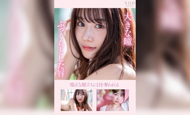 [モザイク破壊]START-013 きっとこの春、あなたは彼女に恋をする。端正な顔立ち、9頭身Eカップ、抜群のエロさ、まっすぐな心、全てが3つ星の元ホテリエ 椎名心春 AV DEBUT