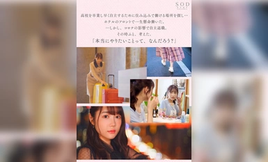 [モザイク破壊]START-013 きっとこの春、あなたは彼女に恋をする。端正な顔立ち、9頭身Eカップ、抜群のエロさ、まっすぐな心、全てが3つ星の元ホテリエ 椎名心春 AV DEBUT