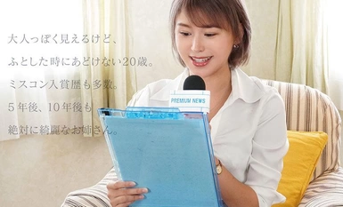 [马赛克破坏] PRED-563 新九头身播音员候选人 女大学生AV出道 木叶绘里香