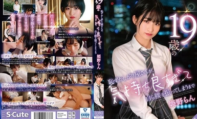 SQTE-529 直到一个 19 岁的害羞女孩感觉好得无法摇动自己的臀部 Ran HIMENO