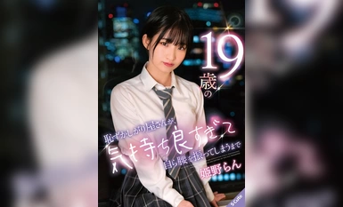 SQTE-529 害羞的19歲女人感覺太好了，她開始搖晃臀部 姬野蘭