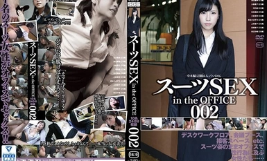 C-2825 スーツSEX in the OFFICE 002