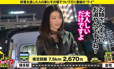 277DCV-253 我可以带你回家吗，案例.243 [全国人气第一] 顶撞男人的博多女孩是性爱怪物！她优雅的语调让她的下体湿润！一年自慰超过 1000 次！每年自慰 3000 次！⇒最受欢迎] 敢于直面男人的博多女孩是 "性爱怪物"！不要逃避 "食草男 "这个词！⇒ 恋物癖训练有素的身体！性感的领口和腹肌⇒ 40 分钟的激烈活塞运动！充满爆发力的臀部终结动作，让您的阴茎久久不能松开！⇒非凡女性的梦想是什么？