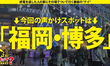 277DCV-253 我可以带你回家吗，案例.243 [全国人气第一] 顶撞男人的博多女孩是性爱怪物！她优雅的语调让她的下体湿润！一年自慰超过 1000 次！每年自慰 3000 次！⇒最受欢迎] 敢于直面男人的博多女孩是 "性爱怪物"！不要逃避 "食草男 "这个词！⇒ 恋物癖训练有素的身体！性感的领口和腹肌⇒ 40 分钟的激烈活塞运动！充满爆发力的臀部终结动作，让您的阴茎久久不能松开！⇒非凡女性的梦想是什么？