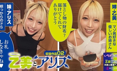 VOBB-033 『いちかとにちかと乙美とアリス』無限射精な天使と射精管理な悪魔の双子 ＃無限射精な白い天使＃射精管理な黒い悪魔＃限界超えても連続射精＃カリ首3cm挿入SEX