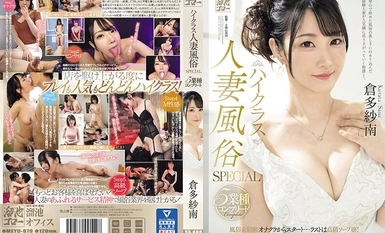 MEYD-879 高級已婚婦女專用 5 種性行業齊全 從沒有性行業經驗的自慰館開始......最後是高級肥皂接線員！她现在是提名率第一名，因为她的优质服务，没有任何预订！ 仓田沙奈