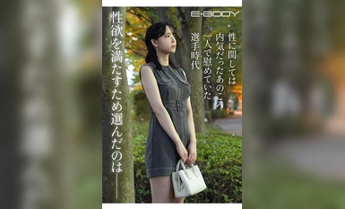 EBWH-074 นักกีฬา Fcup ร่างผอมเพรียวที่มีส่วนร่วมในการแข่งขันระดับมัธยมปลาย