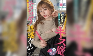 [馬賽克破壞] STARS-392 尤娜，受歡迎的色情可愛美髮師，她實際上是一個令人髮指的接吻者，她到處誘惑顧客尤娜。