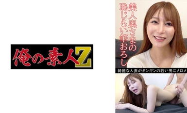 [Mosaic destruction]230OREV-081 Walnut (31)