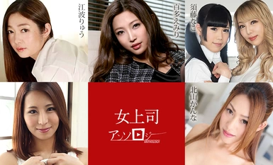 Caribbeancom Caribbeancom 031324-001 女老板选集 Emiri Momota Emiri Enami Ryu Luna Sudo Nako Kitayama Kana Kururugi Mikan