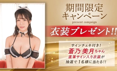 DLV-002 【正在抽籤送親筆簽名服裝】我們將借給你一個全新的、絕對漂亮的女孩。 ACT.118 青野瑞希 [+40 分鐘，附贈 MGS 特典片段]