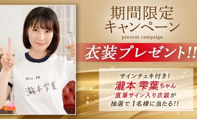 ABF-086 [签名服装抽奖] 泼水静叶 泷本静叶 [含 MGS 专属额外镜头 + 15 分钟]。