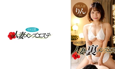 593NHMSG-047 Isteri Hitam bermata tengah Ura Edisi Urutan Peremajaan Estetika Lelaki Rin