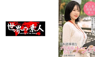 361SEKAO-178 Yada dari Korea