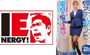 109IENFH-32302 现任航空公司机舱服务员！你能解决一个没有女人经验的害羞处女的问题吗？ 一个饥渴的 CA 带着完全勃起的处女小弟弟从航班上返回的途中，陷入了脸红心跳的狂热之中！ 水户