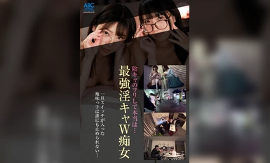 [モザイク破壊]FOCS-174 【希咲那奈＆さつき芽衣】陰キャのフリして本当は最強淫キャW痴女！男たちを次々ヤリ倒し20射精以上ヌキまくる！ナンパした眼鏡地味娘の豹変にビビり散らかす大乱交6P絶倫セックス！